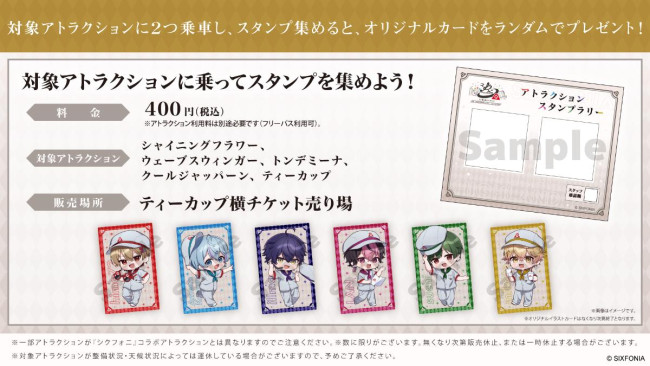 シクフォニ×富士急ハイランドコラボ　ストラップ シクフォニ 富士急ハイランド ストラップ - メルカリ