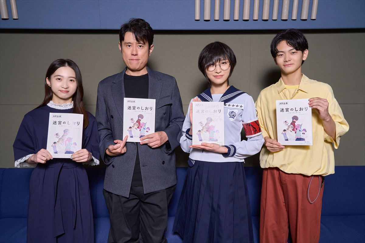 新しい学校のリーダーズSUZUKA、『迷宮のしおり』でアニメ声優初挑戦！　原田泰造、伊東蒼、齋藤潤も出演へ