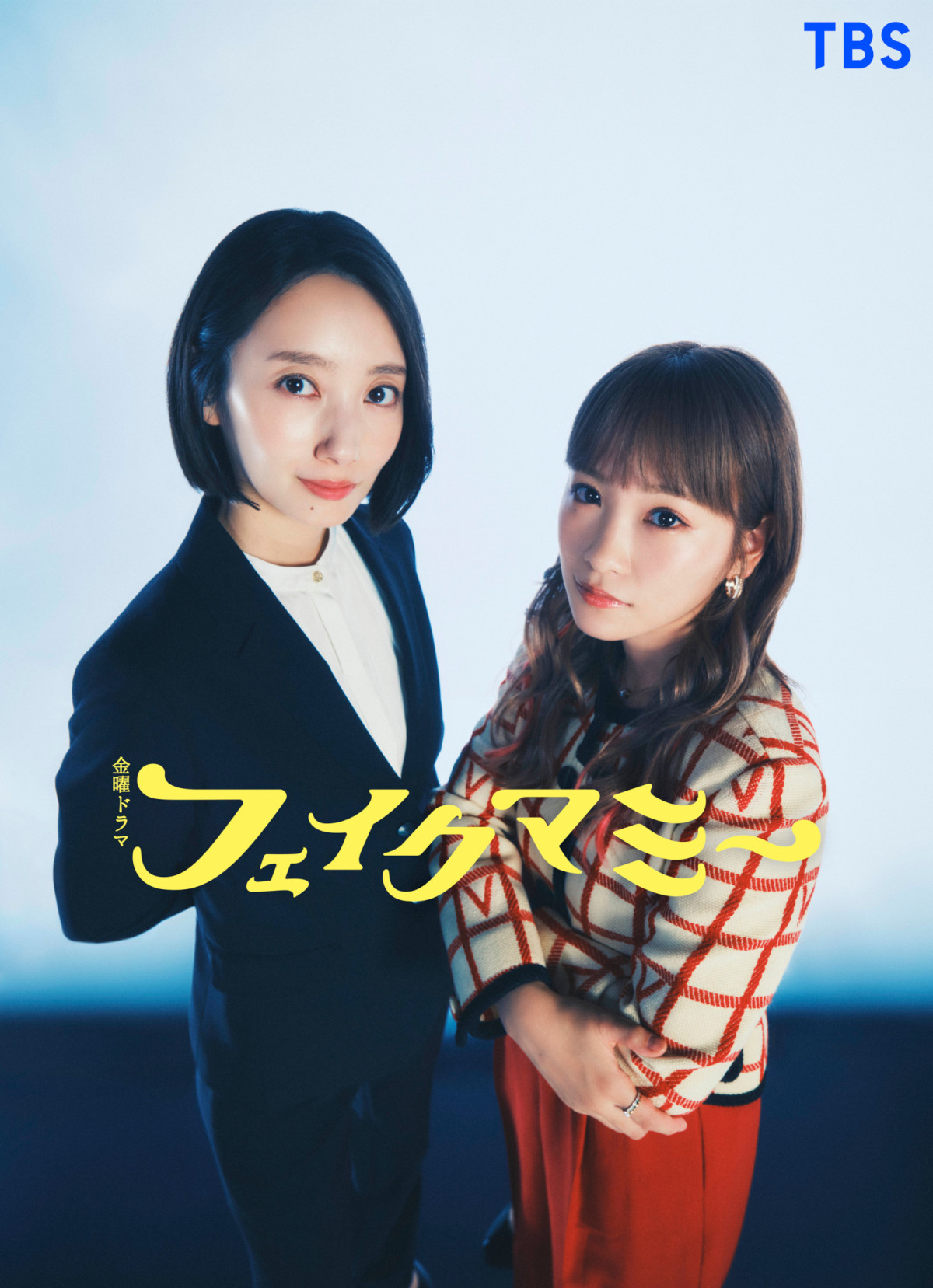 ドラマ『フェイクマミー』主演の（左から）波瑠、川栄李奈