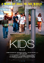 映画『KIDS／キッズ』アザービジュアル