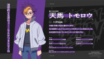 テレビアニメ『DIGIMON BEATBREAK』より天馬トモロウ（CV：入野自由）