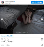 与田祐希が公開したグラビアオフショット　※「与田祐希」インスタグラム