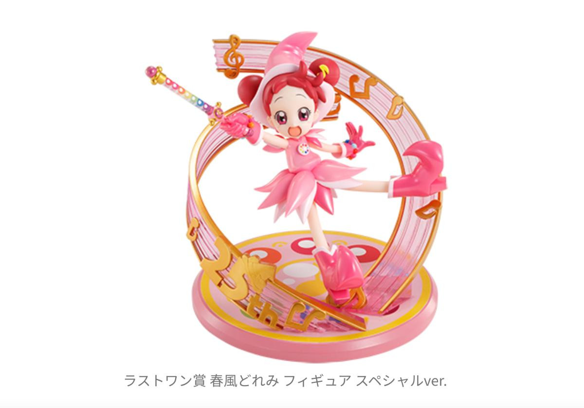 20250715「一番くじ おジャ魔女どれみ Sweet magical surprise！」