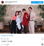 長谷川京子、6年の歴史に幕『グータンヌーボ2』の共演者らと集合ショット　※「長谷川京子」インスタグラム