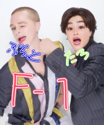 （左から）ブラッド・ピット＆森本慎太郎のプリクラ