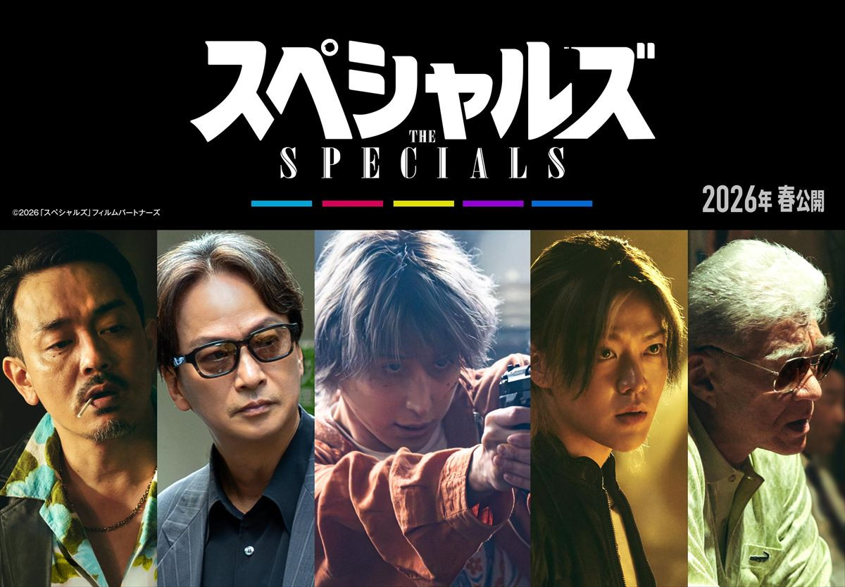 映画『スペシャルズ』に出演する(左から)青柳翔、椎名桔平、佐久間大介、中本悠太、小沢仁志