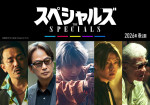 映画『スペシャルズ』に出演する（左から）青柳翔、椎名桔平、佐久間大介、中本悠太、小沢仁志