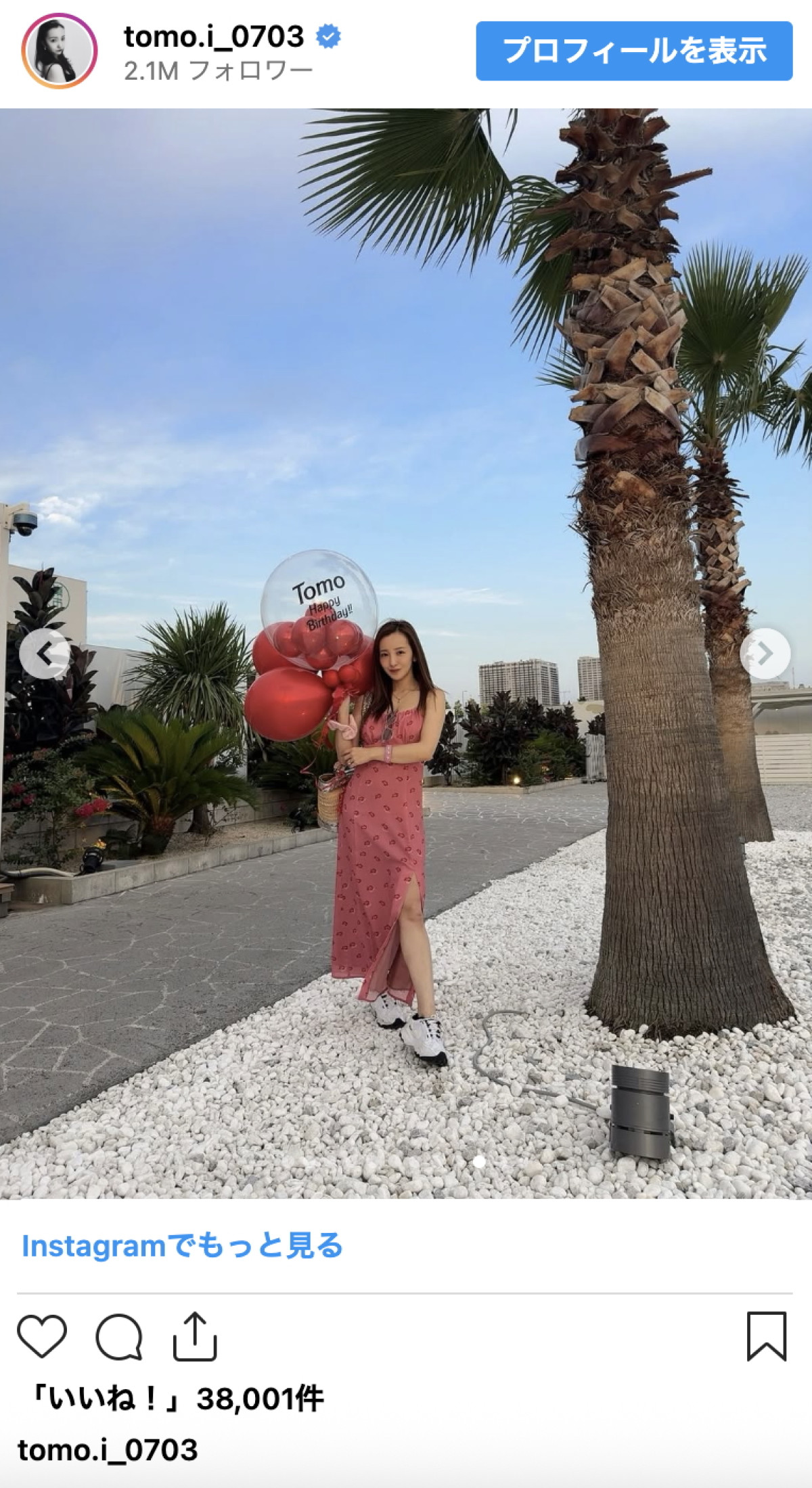 板野友美、34歳に　芸能20周年に感謝「またここから、新しい一歩を」