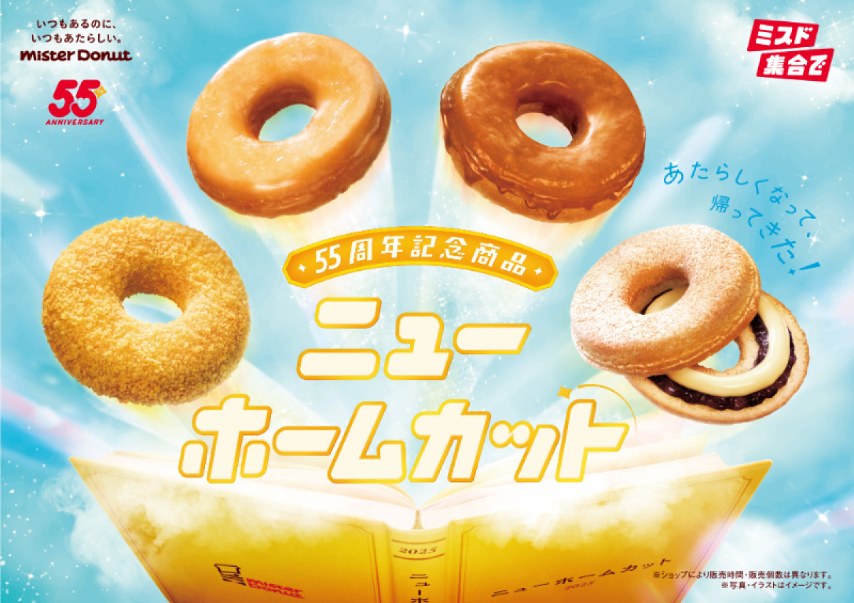 20250730 ニューホームカット