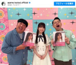 筒井あやめ（中央）とバナナマン・日村勇紀（左）、設楽統（右）　※「筒井あやめ」インスタグラム
