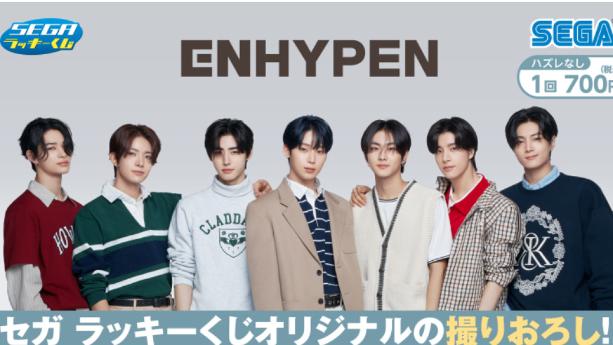 ENHYPEN セガラッキーくじ A賞 2025.06.02 【セガプラザ】 【続報解禁📢】 セガ ラッキーくじ