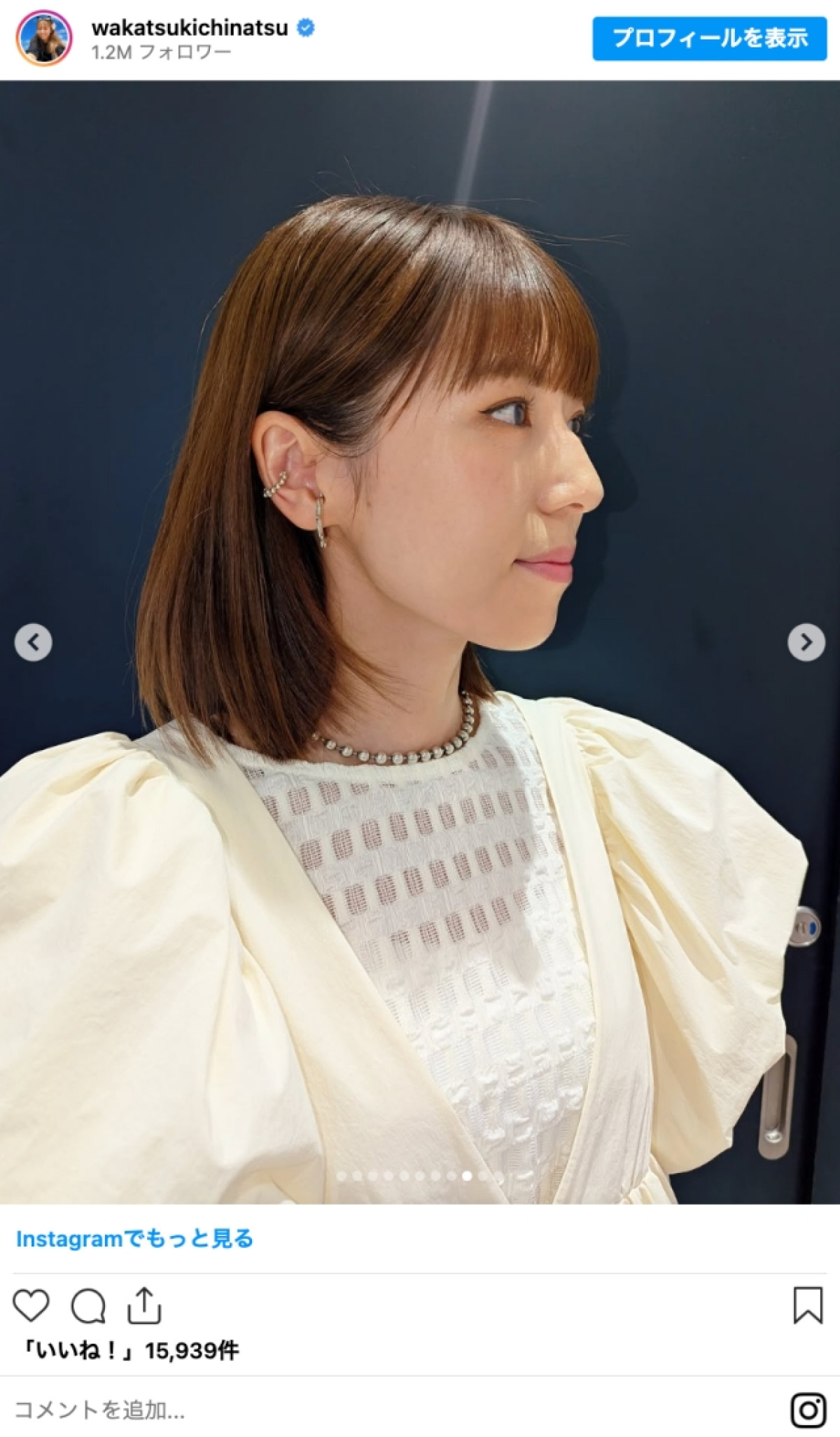 若槻千夏、まさかの“激変ビジュ”が話題に「何しても可愛い」「ドッキリグランプリで観たい」