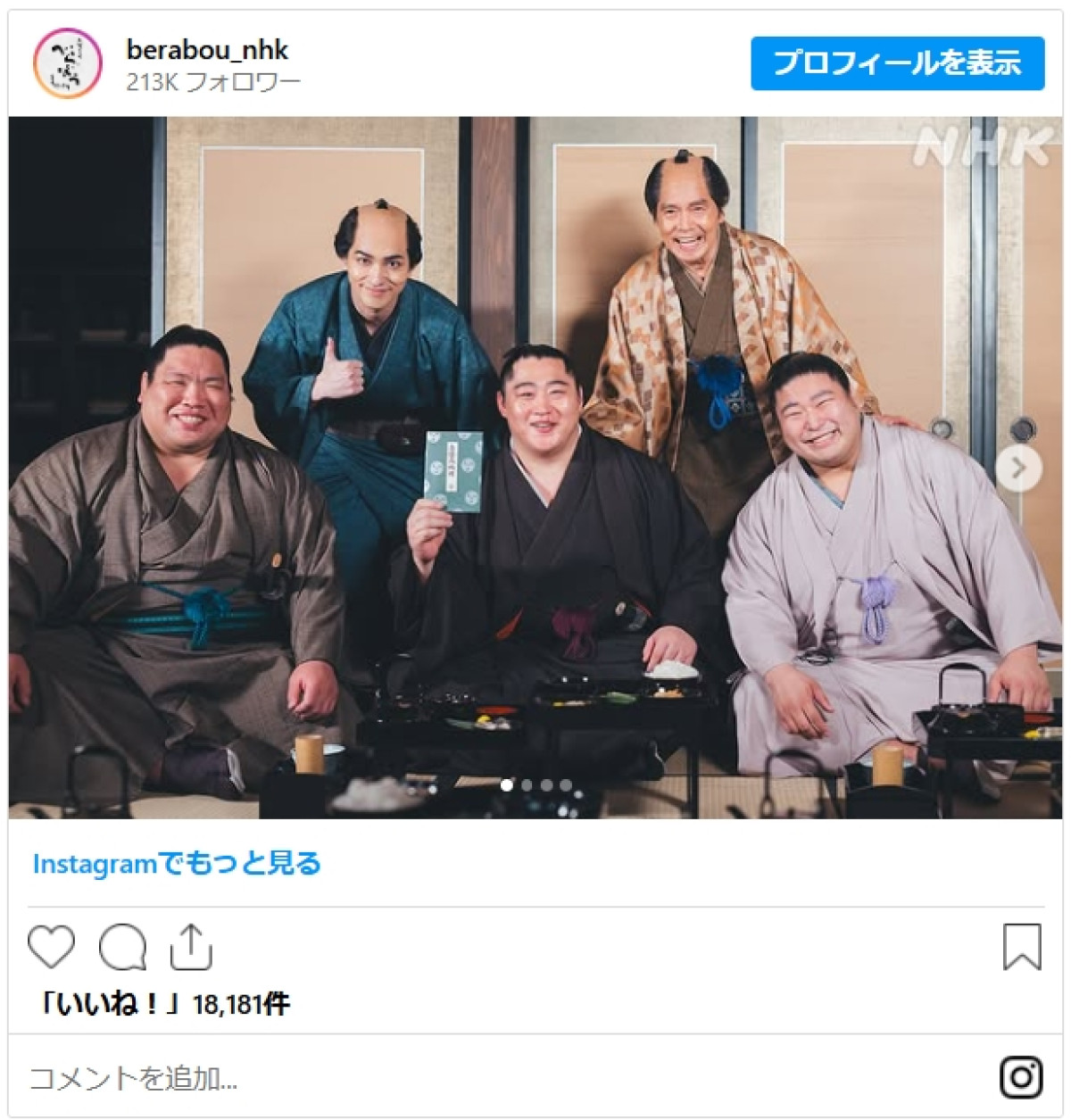 『べらぼう』話題を呼ぶキャスティング　芸人・声優・文化人…豪華すぎる顔ぶれにネット沸騰