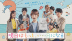 テレビドラマ『明日はもっと、いい日になる』キービジュアル