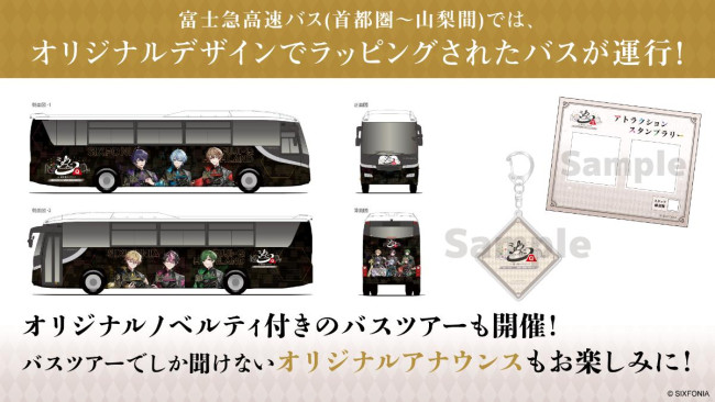 写真）シクフォニ×富士急ハイランドがコラボ！ 限定アナウンスや