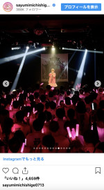 道重さゆみ、ステージ衣装を複数公開　※「道重さゆみ」インスタグラム