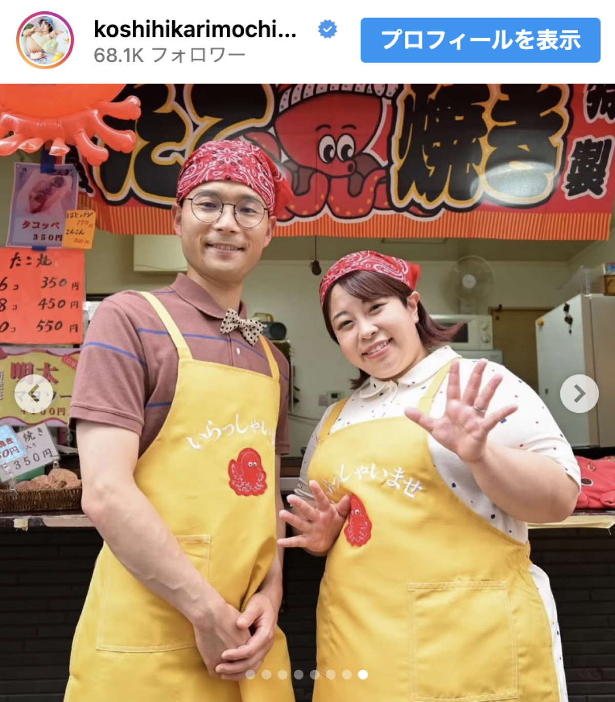 餅田コシヒカリ、小野島徹とのお笑いコンビ「駆け抜けて軽トラ」の解散を発表　※「餅田コシヒカリ」インスタグラム