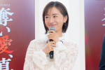 松本まりか、ドラマ『奪い愛、真夏』囲み取材会に登場