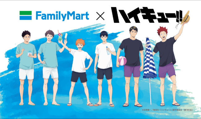 写真）『ハイキュー‼』×「ファミマ」がコラボ！ “夏休み”がテーマの