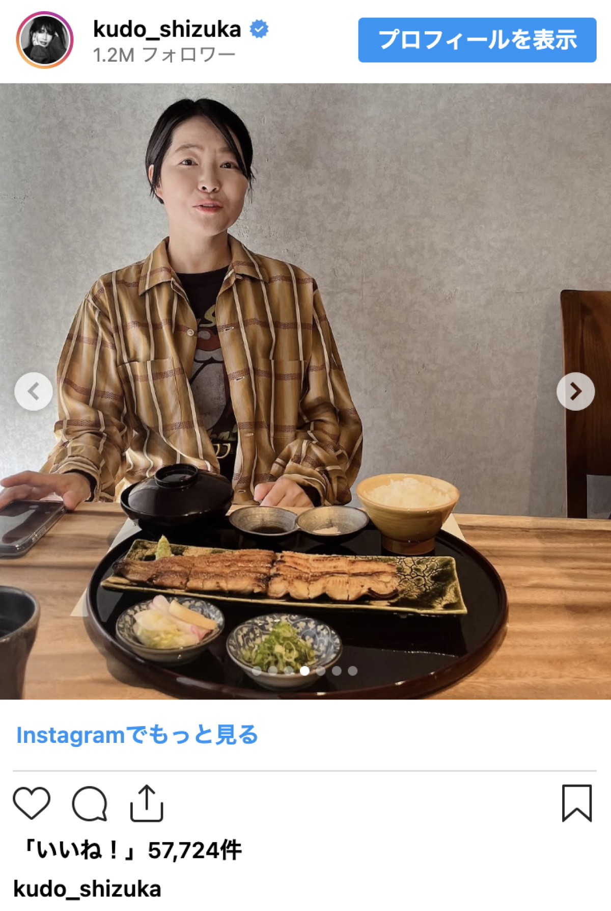 工藤静香、“うなぎ女子会”が楽しそう！　豪華メンバー勢ぞろいに反響「3人ともすごくいい笑顔」