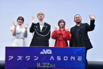 映画『アズワン／AS ONE』プレミアム最速上映舞台挨拶の様子