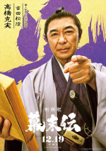 映画『新解釈・幕末伝』吉田松陰（高橋克実）キャラクターポスター