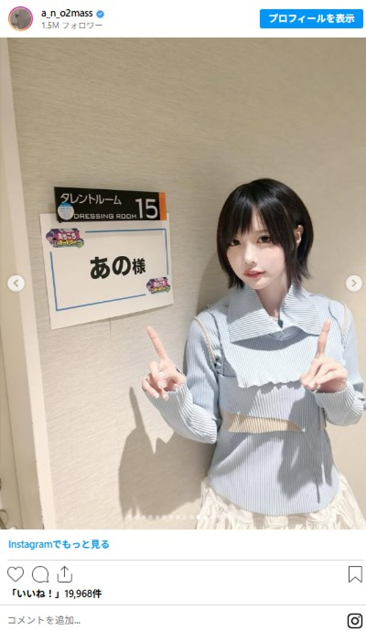 あのちゃん、ふりふりのミニスカかわいい！　レアな浴衣姿にセーラー服姿も