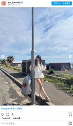 Dream Ami、美スタイルあらわな水着姿を披露　※「Dream Ami」インスタグラム