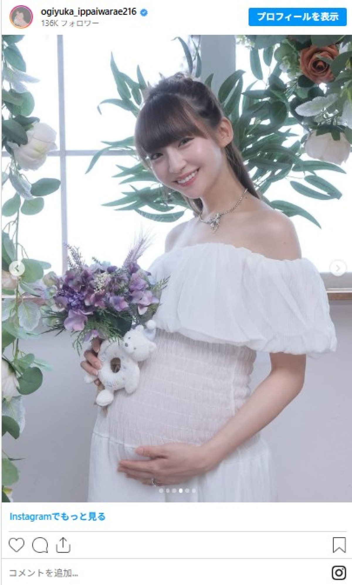 第1子妊娠中の荻野由佳、マタニティフォト撮影「この写真も、ものすごく思い出になるんだろうなぁ！」