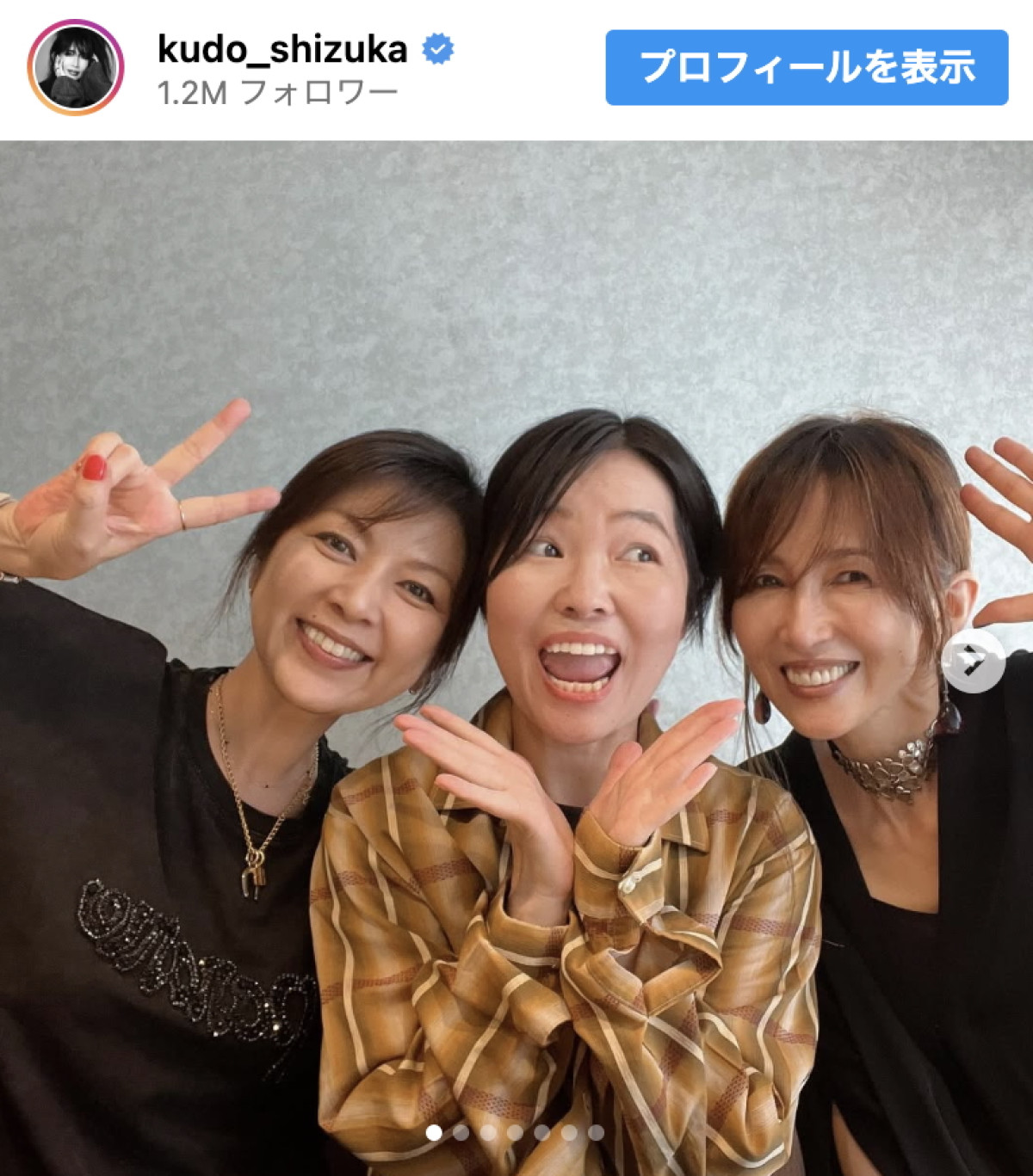 (写真左から)飯島直子、イモトアヤコ、工藤静香 ※「工藤静香」インスタグラム