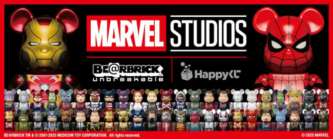 マーベル　Happyくじ　8体セット 写真）ファミマ、“マーベルキャラクター”の「ベアブリック」が