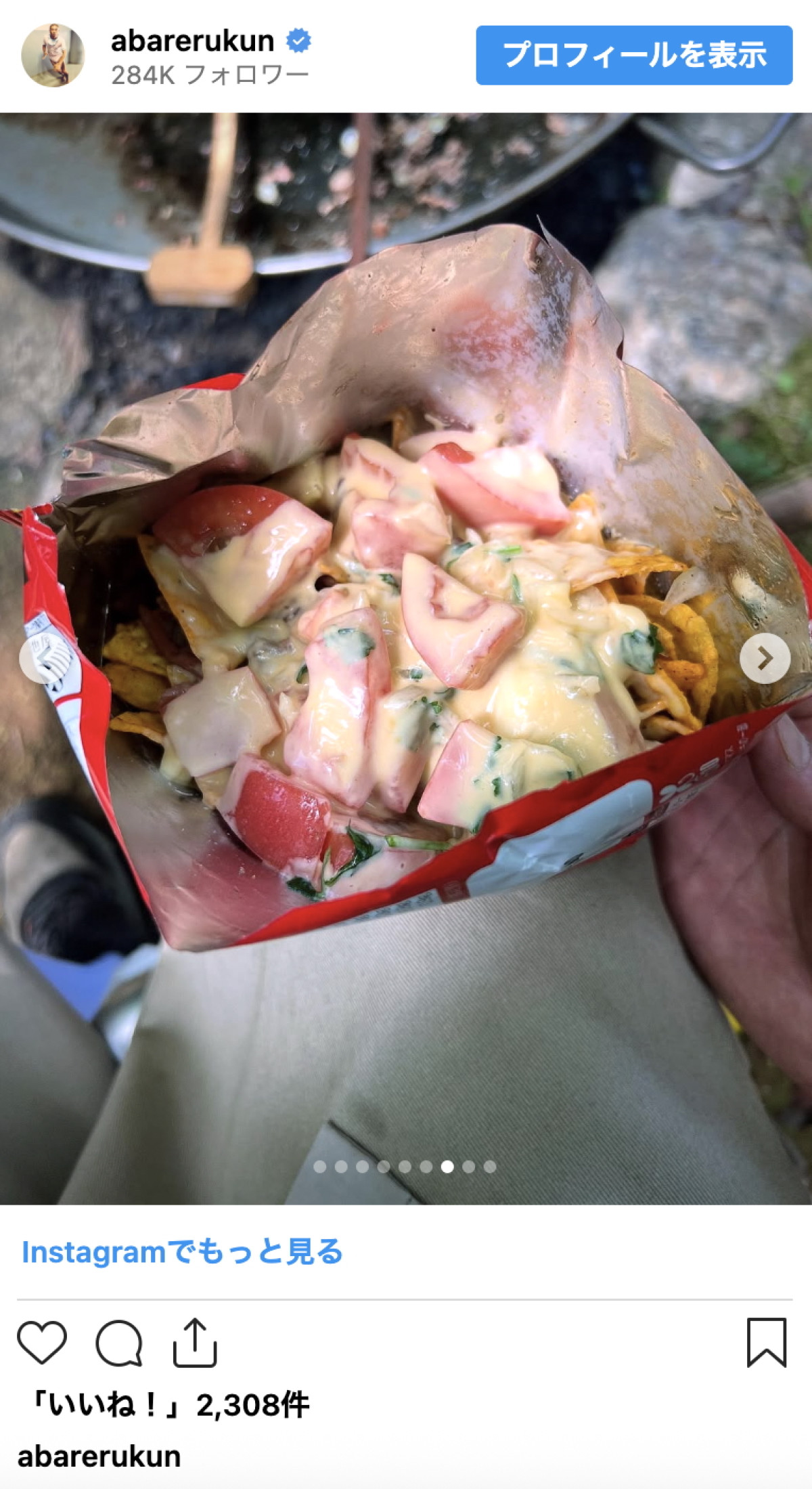 あばれる君、大自然で豪快キャンプ　絶品手作り飯も披露