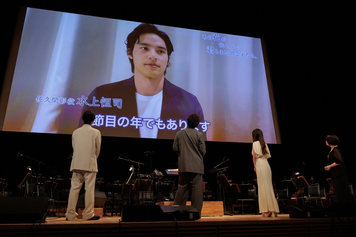 福原遥、伊藤健太郎ら『あの花が咲く丘で、君とまた出会えたら。』続編の映画化に喜び「出れるのかな、俺たち（笑）」