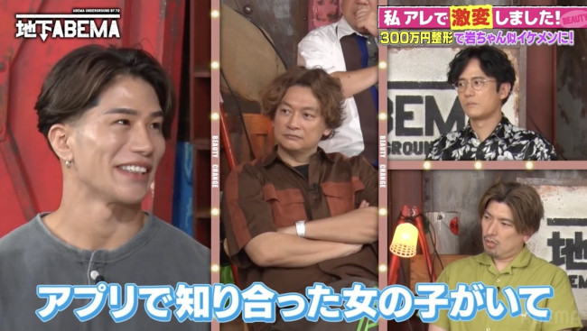 『ななにー 地下ABEMA』#84より