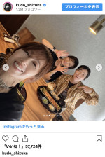 工藤静香、飯島直子＆イモトアヤコとうなぎランチ　※「工藤静香」インスタグラム
