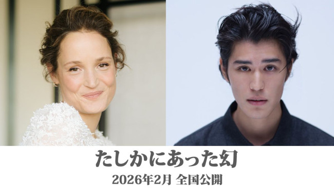 映画『たしかにあった幻』に出演する（左から）ヴィッキー・クリープス、寛一郎