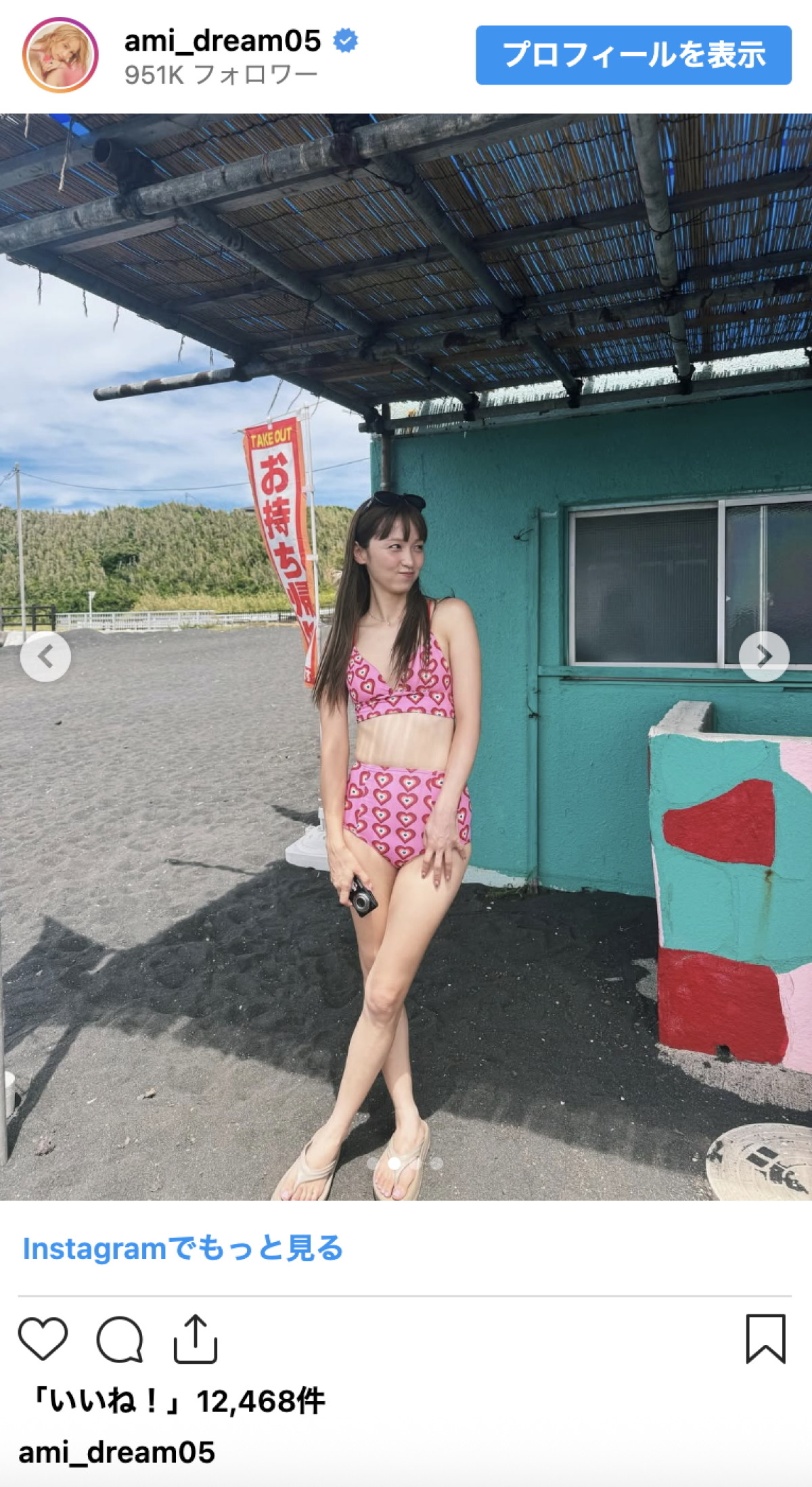 Dream Ami、１児の母とは思えない！キュートな水着ショットに反響「腹筋健在ですごいですね！」