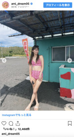 Dream Ami、笑顔のビキニショットを披露　※「Dream Ami」インスタグラム
