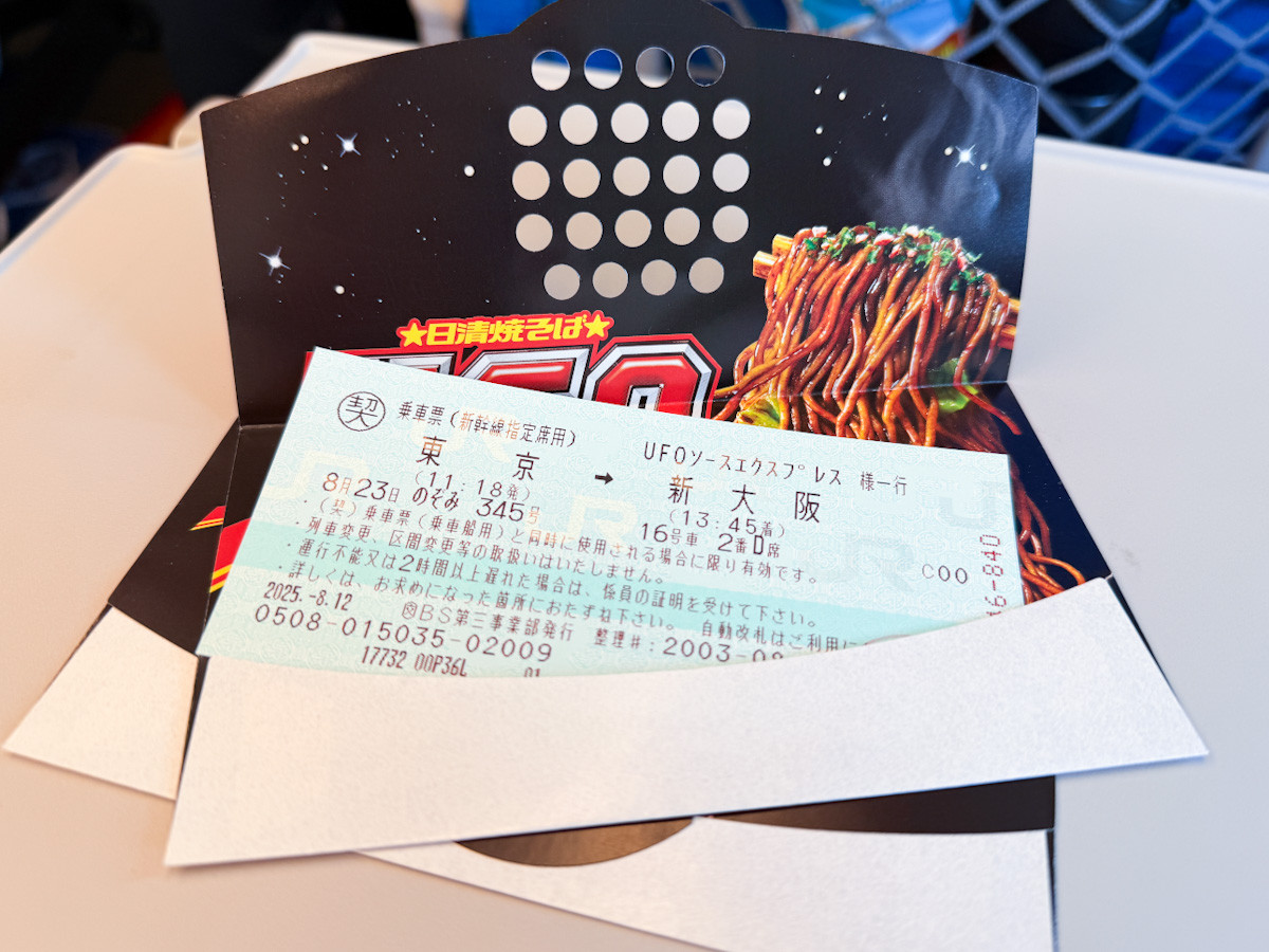 20250827「日清焼そばU．F．O． ソースエクスプレス」
