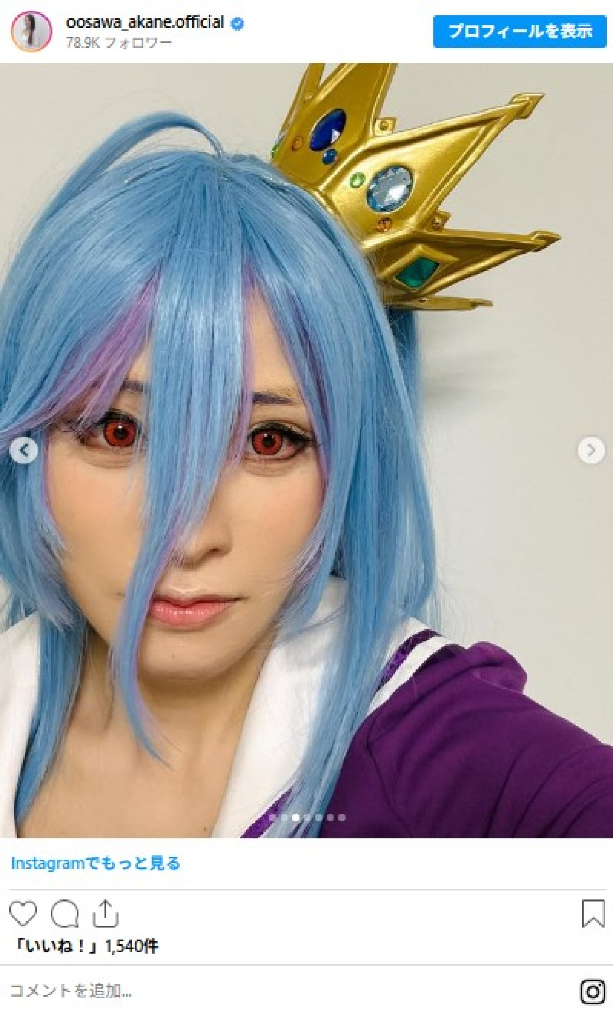 ますます美しくなる大沢あかねが40歳！　浴衣姿に激カワのコスプレ姿も　インスタで1年振り返り