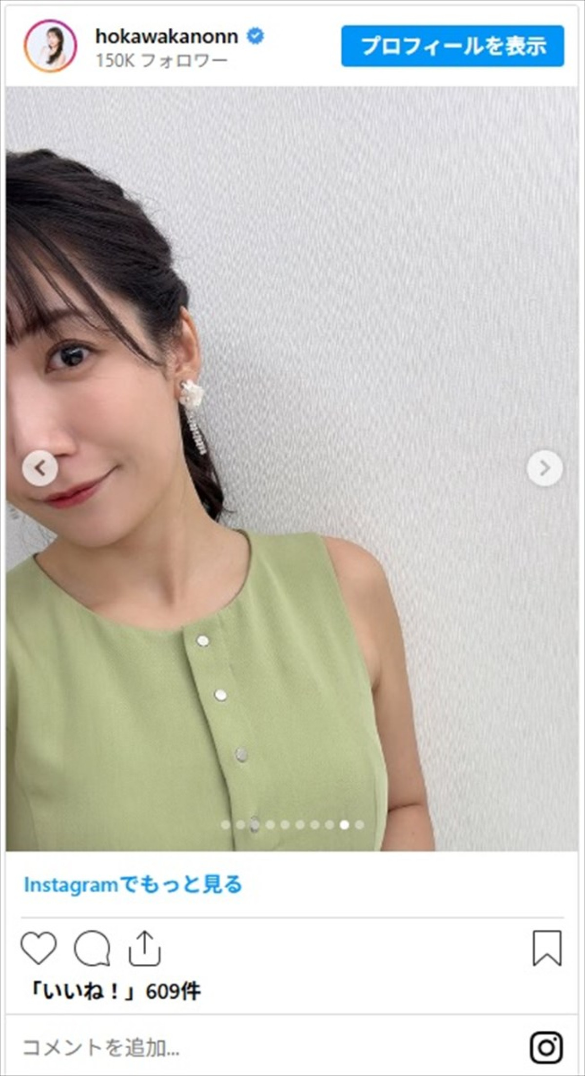 170cm“美しすぎる気象予報士”穂川果音、かわいいお天気コーデの数々が話題「美しくて爽やかで癒やされます」