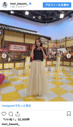森香澄、美スタイル際立つ多彩コーデを披露　※「森香澄」インスタグラム