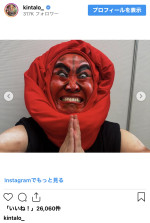 男梅（キンタロー。）　※「キンタロー。」インスタグラム