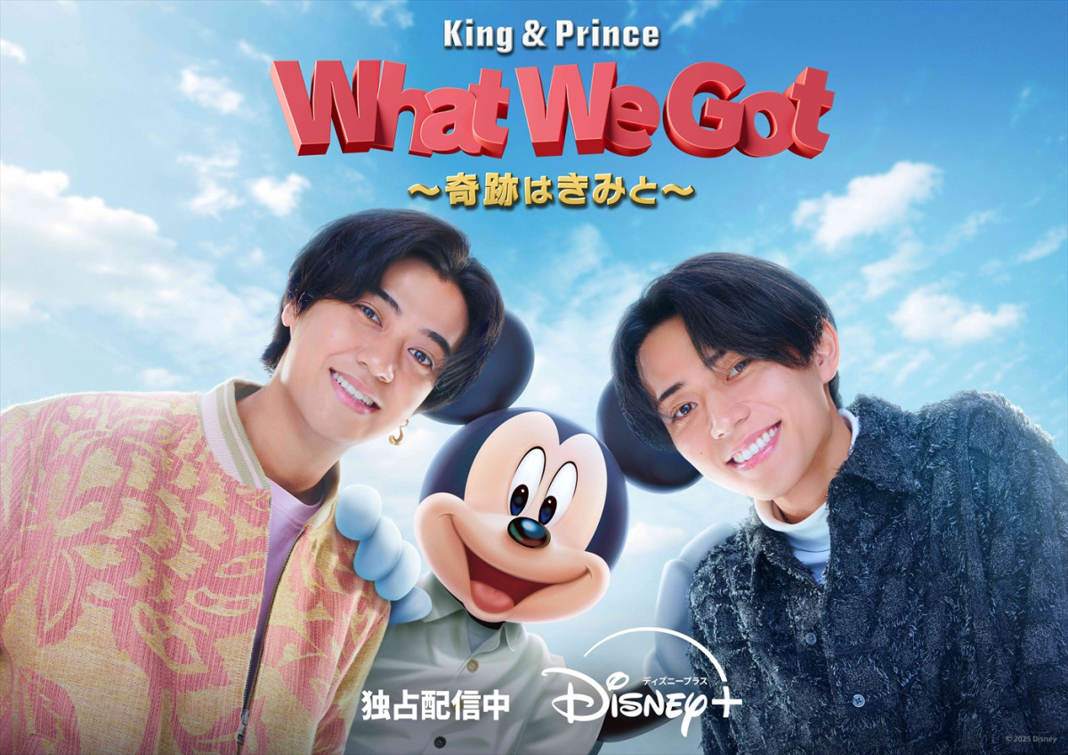 ミッキー100周年に向けたグローバルキャンペーン仕掛け人が想いを語る！　キンプリとのコラボに「とても誇らしい」