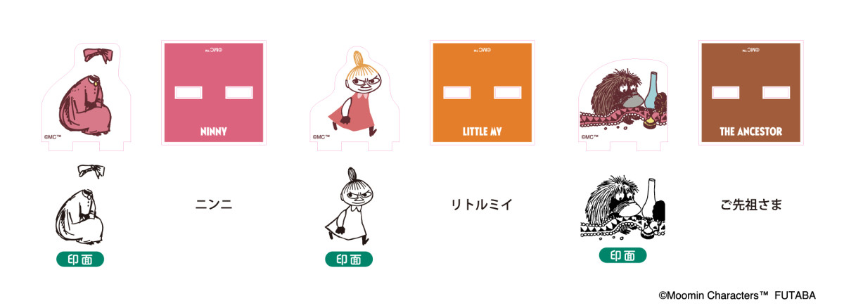 20250804 郵便局『ムーミン』