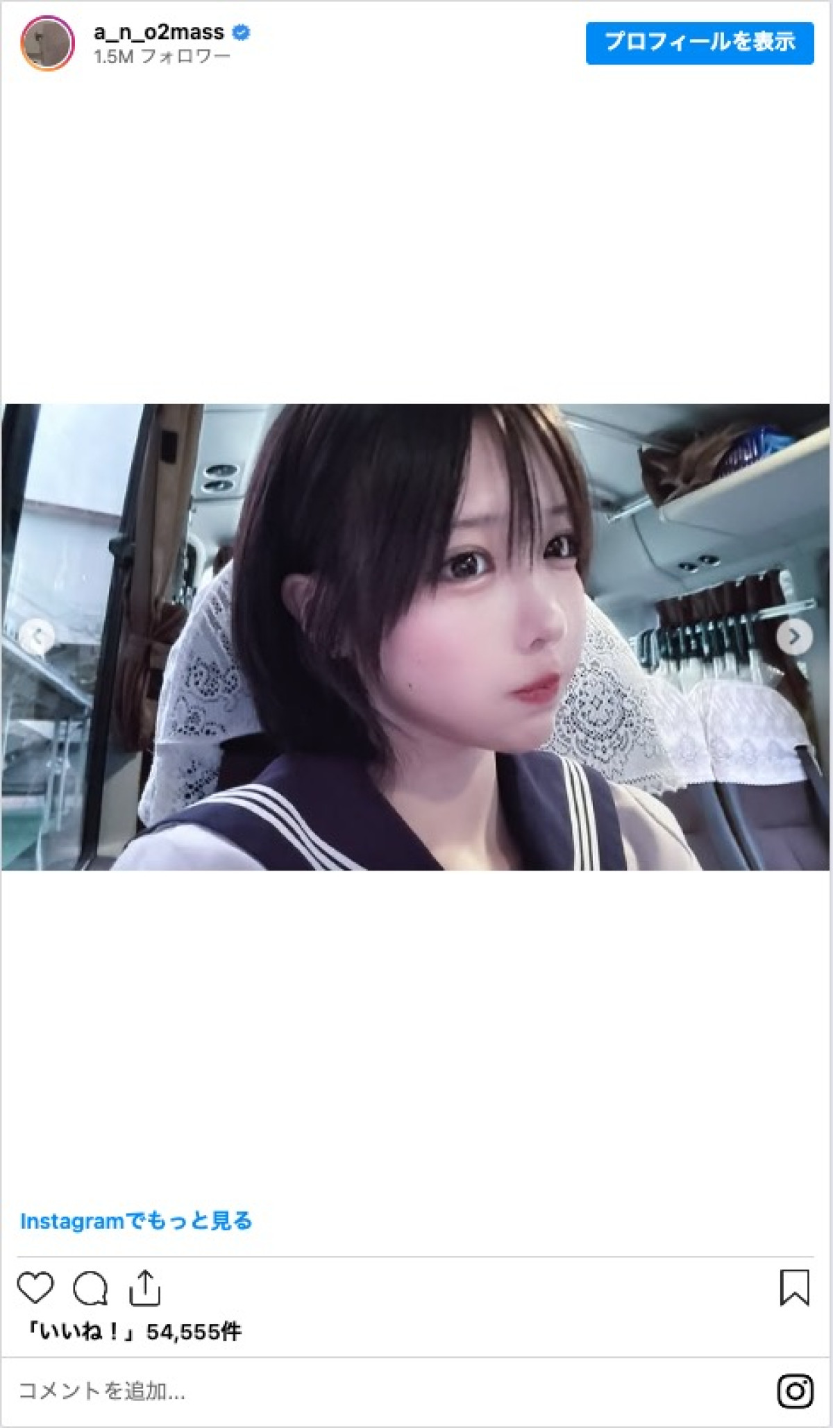 あのちゃん、セーラー服姿に称賛の声　「可愛すぎる」「似合ってる」