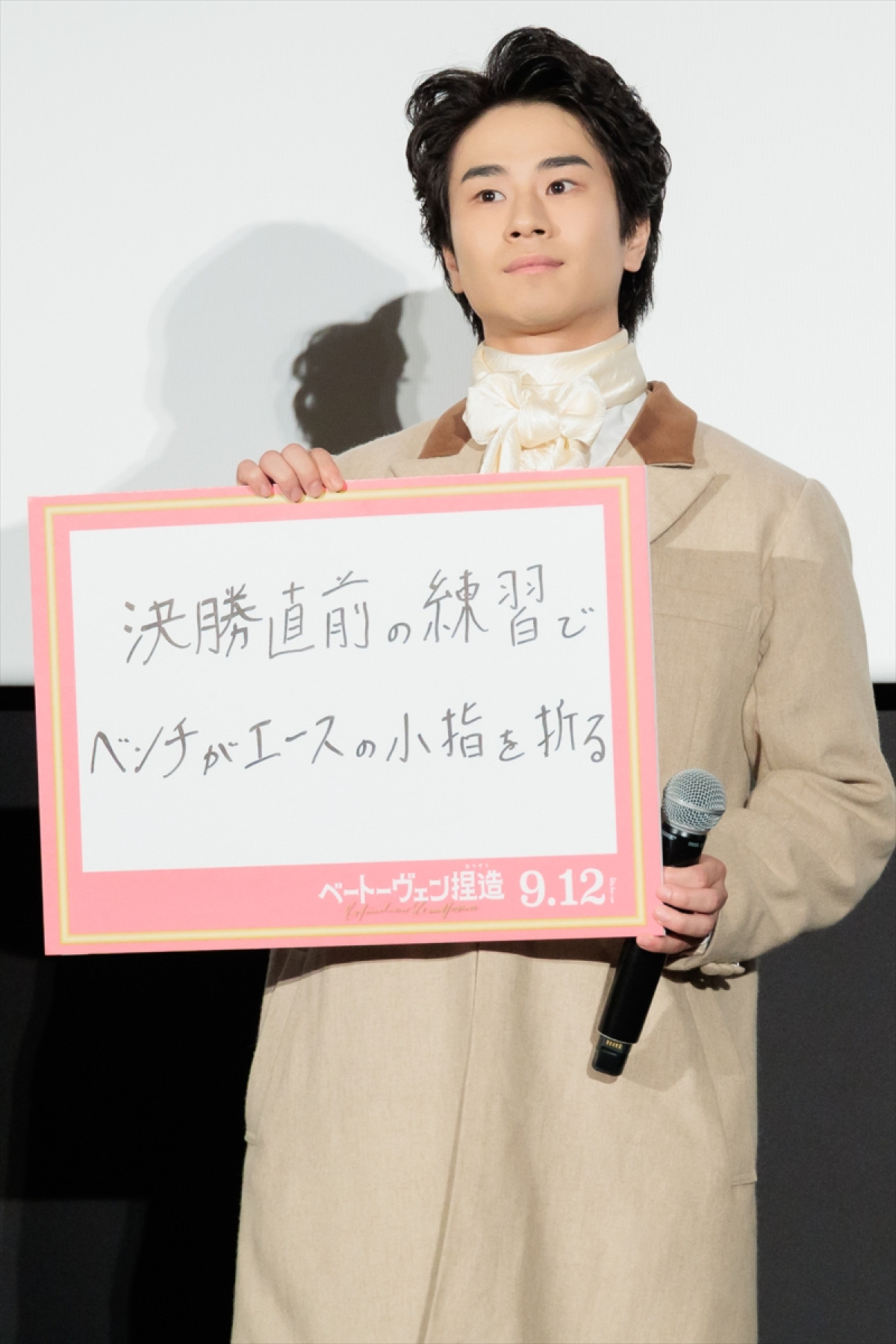 山田裕貴、神尾楓珠と対立する役柄で「楓珠を見るたびにムカついてました」