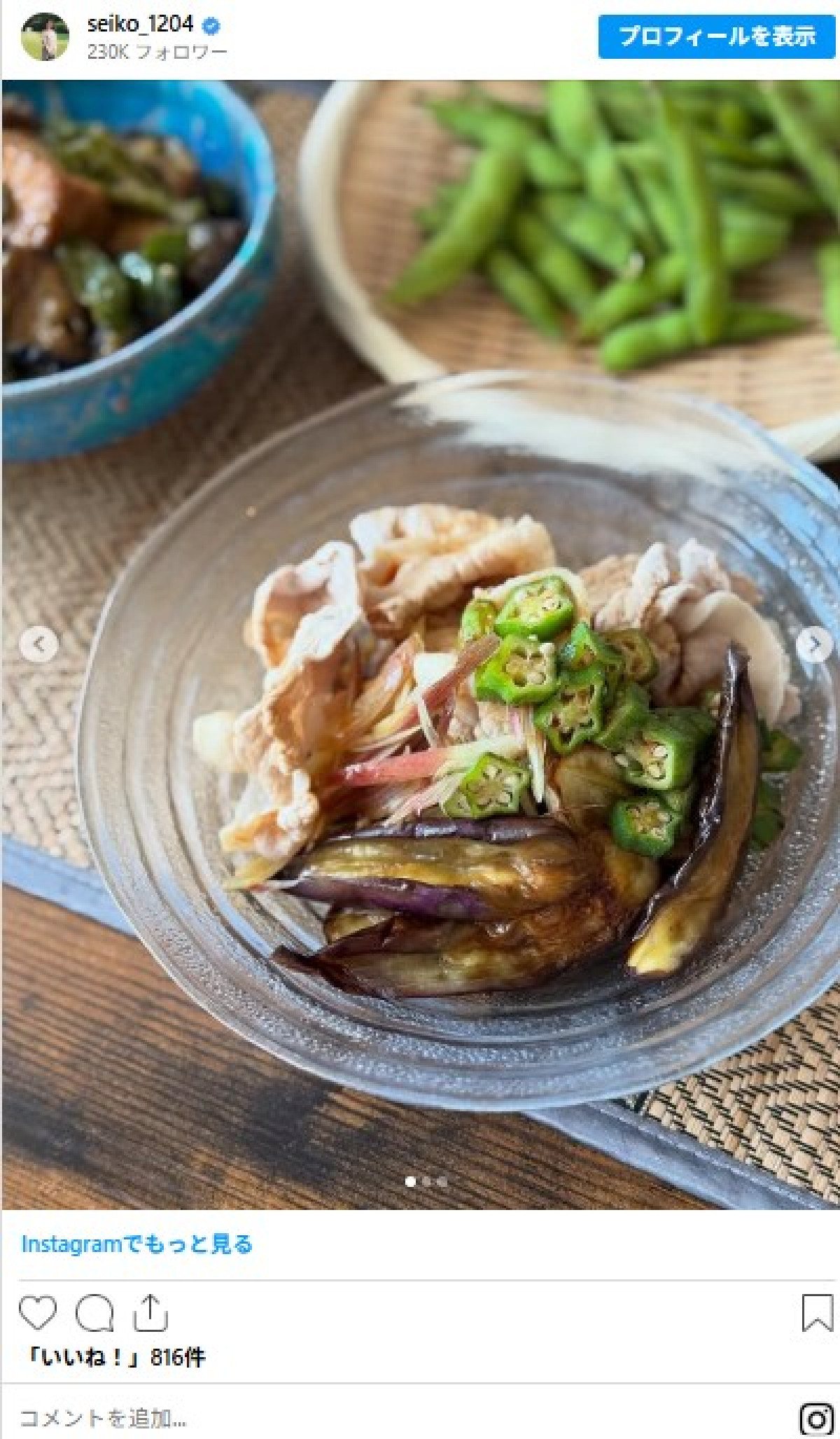 芸能人の“夏野菜料理”がプロ級！　大物タレント妻は健康気遣った減塩メニュー公開