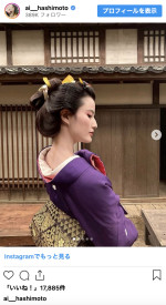 橋本愛、美うなじあらわのオフショット披露　※「橋本愛」インスタグラム