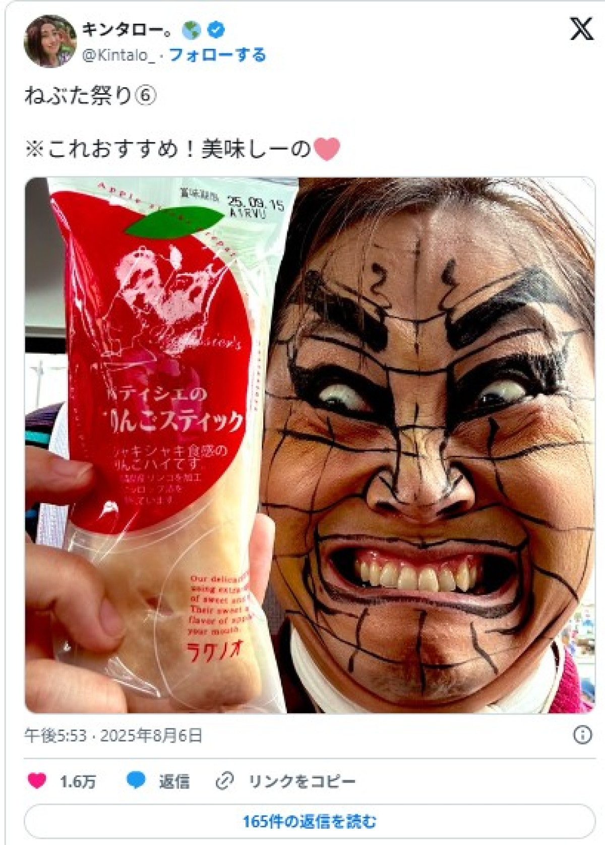 ねぶたモノマネが話題のキンタロー。　ねぶた祭に降臨　“ねぶた顔”連発で祭り堪能